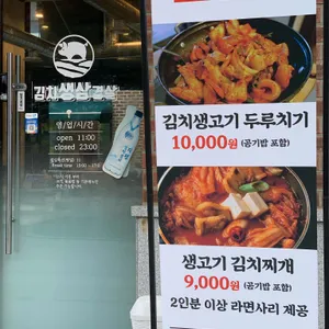 생삼 리뷰 사진