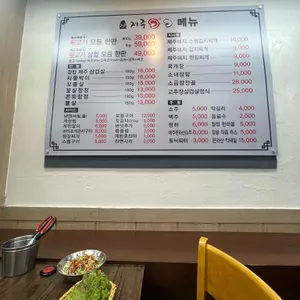 제주돈돈 리뷰 사진