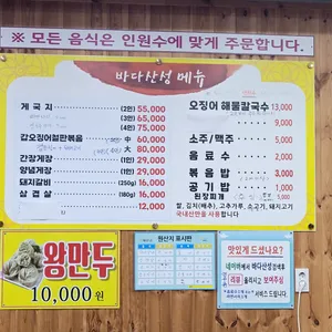 바다산성 리뷰 사진