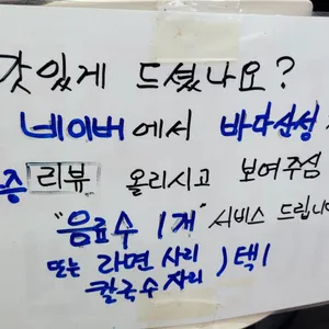바다산성 리뷰 사진