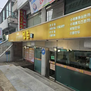 모밀명가 청춘 리뷰 사진