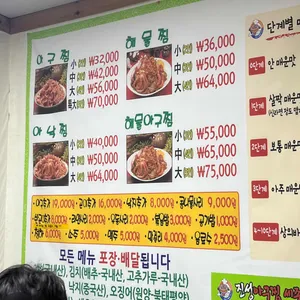 진성아구찜 리뷰 사진