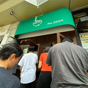 포건곤감리 리뷰 사진