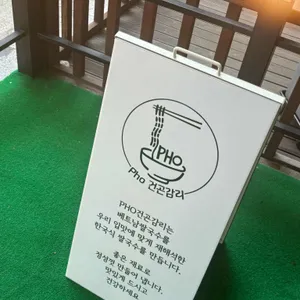 포건곤감리 리뷰 사진