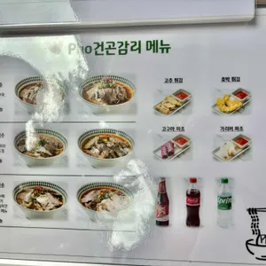 포건곤감리 리뷰 사진