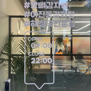 세종종가왕뼈감자탕 리뷰 사진