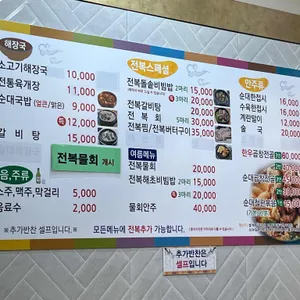 토담해장국 리뷰 사진