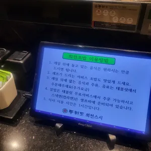 동해도 리뷰 사진