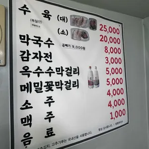 방동막국수 리뷰 사진