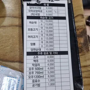 풍남피순대 리뷰 사진
