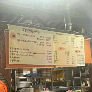 강나루오리 리뷰 사진