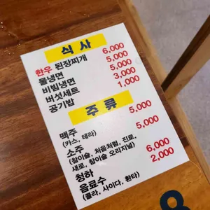 착한고기 정육식당 리뷰 사진