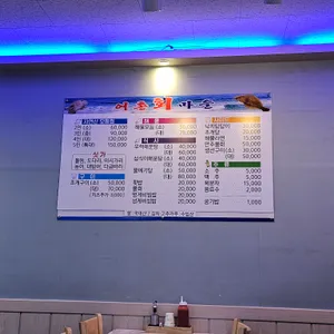 어촌마을 리뷰 사진