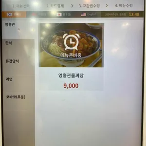 오수휴게소 전주방향 푸드코트 리뷰 사진