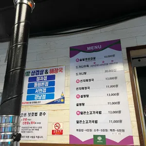 솔밭삼겹살 리뷰 사진