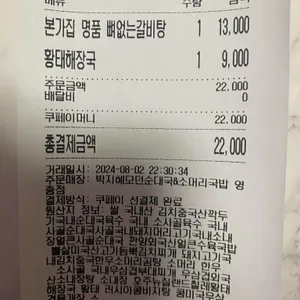 박지혜모던순대국 리뷰 사진