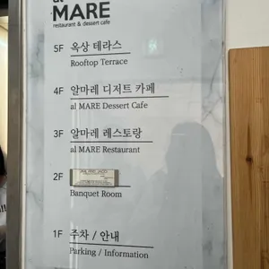 알마레 리뷰 사진