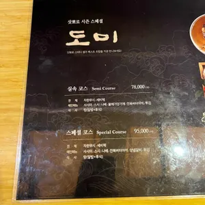 삿뽀로 리뷰 사진