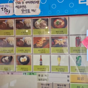 라멘모토 리뷰 사진