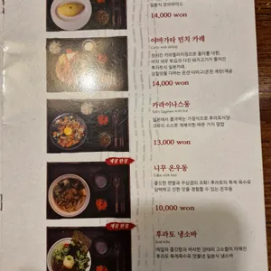 후라토식당 리뷰 사진