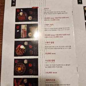 후라토식당 리뷰 사진