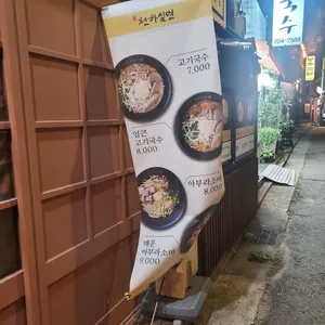 한창희천하일면 리뷰 사진
