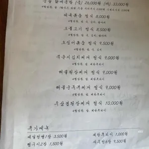 한동이 리뷰 사진