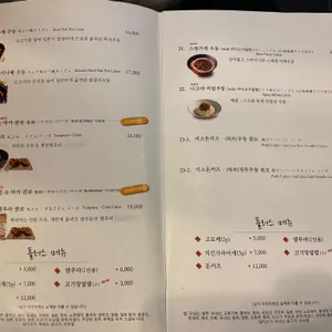 우동명가 기리야마 본진 리뷰 사진
