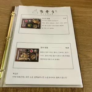 치소우다이닝 리뷰 사진