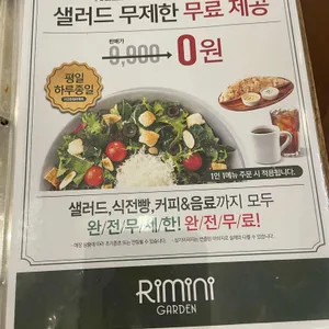 리미니 리뷰 사진