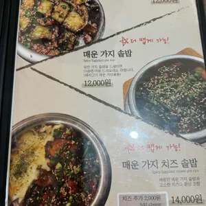 담솥 리뷰 사진