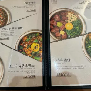 담솥 리뷰 사진