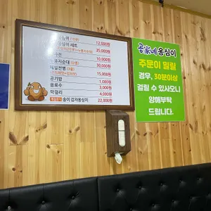 공가네감자옹심이 리뷰 사진