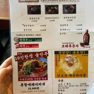 고기굽는남자 리뷰 사진