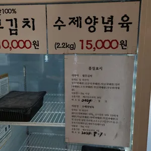 고기냉면 을화옥 리뷰 사진