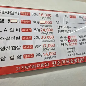 마포숯불갈비 리뷰 사진
