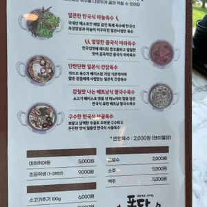 퐁당샤브 리뷰 사진