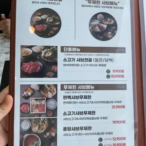 퐁당샤브 리뷰 사진