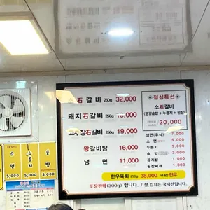 띠울 석갈비 리뷰 사진