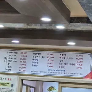 청궁흑염소 리뷰 사진