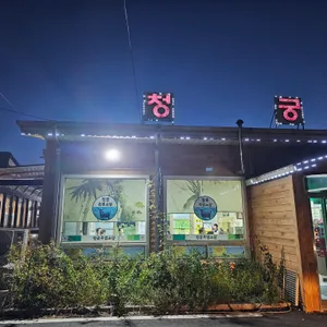 청궁흑염소 리뷰 사진