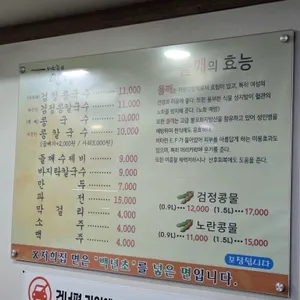 서민준밀밭 리뷰 사진