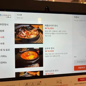만석장 리뷰 사진