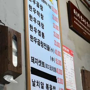 풍성곱창 리뷰 사진