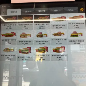 왓더버거 리뷰 사진