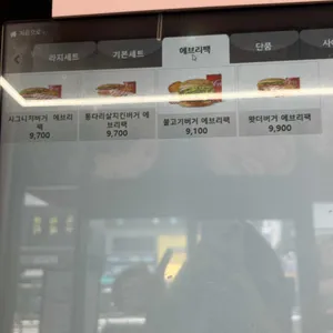 왓더버거 리뷰 사진