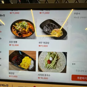 호랑반점 리뷰 사진