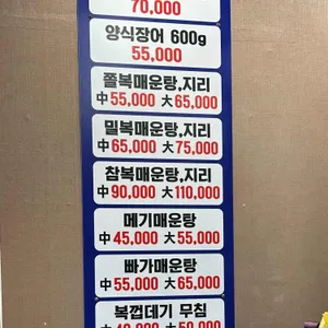 풍천뻘장어 리뷰 사진