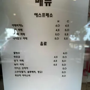 금강산브레드 리뷰 사진