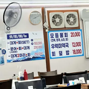 현대수산회센터 리뷰 사진